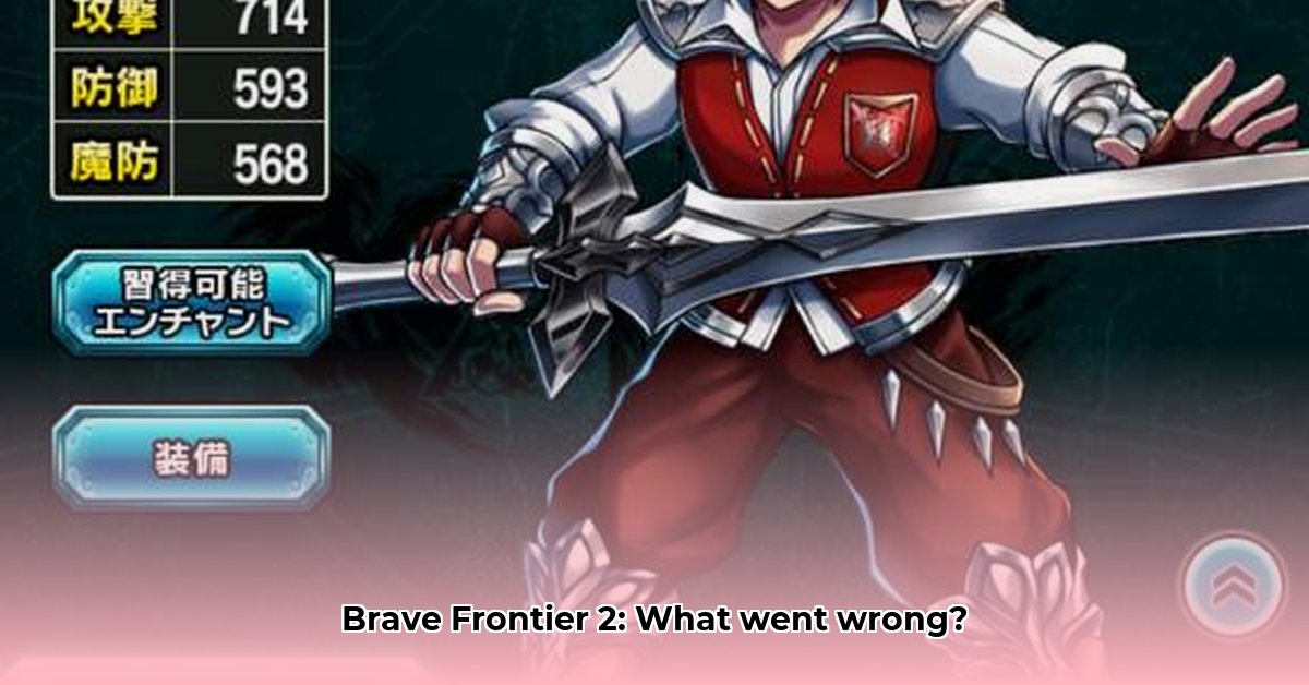 brave-frontier-2-download